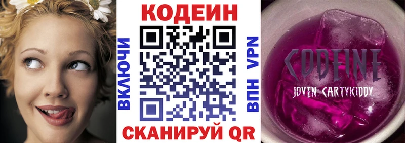 где найти наркотики  Нарткала  Codein Purple Drank 