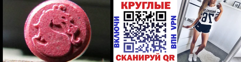 Экстази XTC  Нарткала 